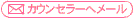 �J�E���Z���[�փ��[��